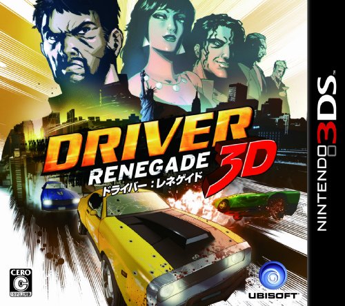 【中古】「未当て嵌める品」１番ウッド:レネゲイド3D - 3DS