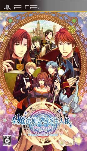 【中古】魔法使いとご主人様~New Ground~(通常版) - PSP