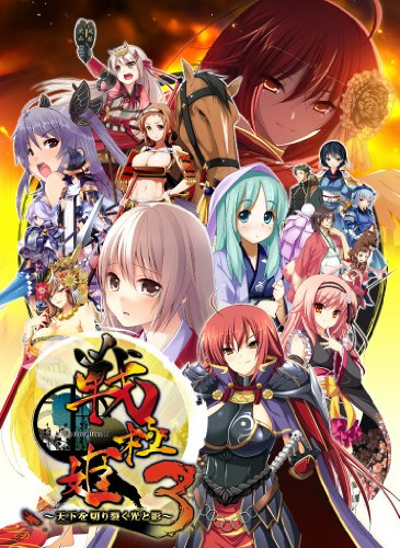 【中古】「ほぼ新品」戦極姫3~天下を切り裂く光と影~ (通常版) - PSP