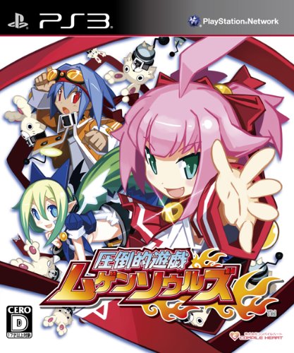 【中古】「未使用品」圧倒的遊戯ムゲンソウルズ(通常版) - PS3｜オマツリライフ別館