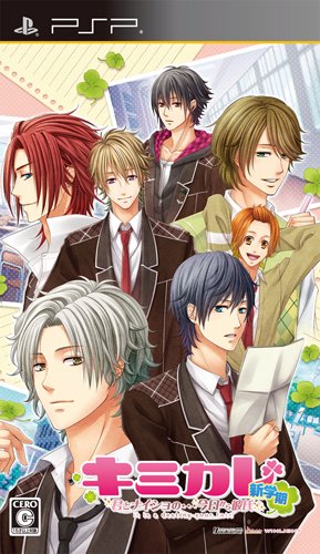 【中古】「ほぼ新品」キミカレ ~新学期~(通常版) - PSP