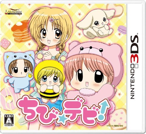 【中古】ちび☆デビ！画像