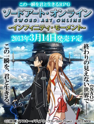 【中古】「非常に良い」ソードアート・オンライン -インフィニティ・モーメント- (通常版) - PSP画像