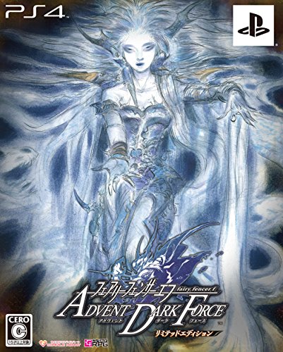 【中古】「未使用品」フェアリーフェンサー エフ ADVENT DARK FORCE リミテッドエディション【限定版特典】・ドラマCD「妖聖高校の七不思議」・小説「魔神編・エフォールの空」同梱 - PS4