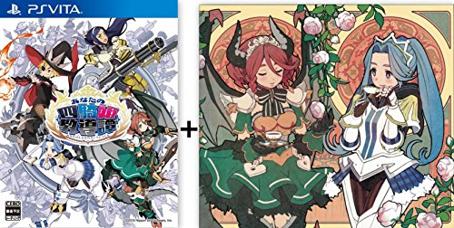 【中古】「未使用品」PS Vita あなたの四騎姫教導譚 【予約特典】「あなたの四騎姫教導譚」サウンドトラック〈オリジナルブックレット&壁紙データ付〉 付
