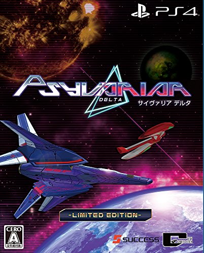 【中古】サイヴァリア デルタ 限定版 【限定版同梱物】・ハイレゾ音源サウンドトラック (DLコード) ・サイヴァリアロゴステッカー 同梱 & 【同梱特典】追加自機DLC 同梱 - PS4