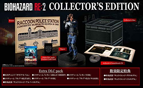 【中古】BIOHAZARD RE:2 Z Version COLLECTORS EDITION - PS4画像