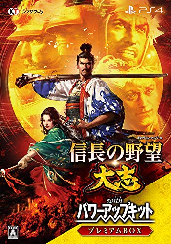 【中古】「非常に良い」信長の野望・大志 with パワーアップキット プレミアムBOX -PS4