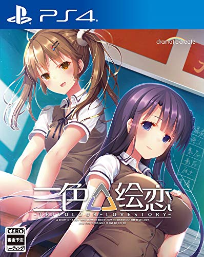 【中古】「未使用品」三色絵恋-Tricolour Lovestory-(トリコロール ラブストーリー) - PS4