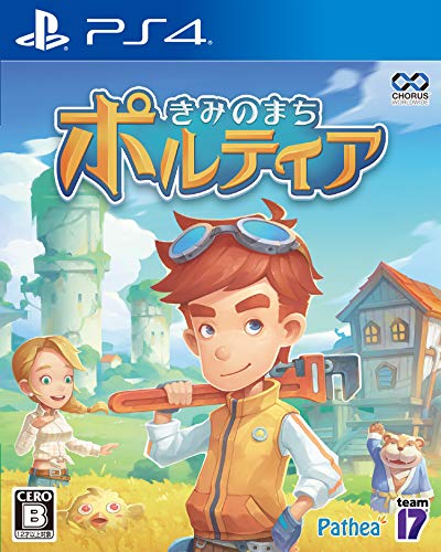 【中古】「ほぼ新品」きみのまちポルティア - PS4