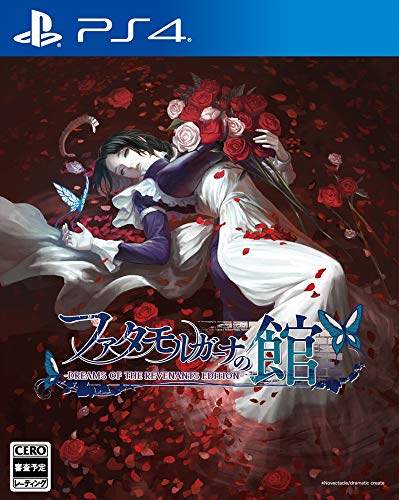 【中古】「未当て嵌める品」ファタモルガーナの館 -DREAMS OF THE REVENANTS EDITION- - なおなお書き4 その他-家電
