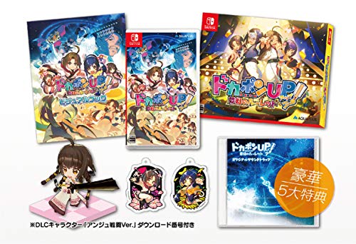 【中古】「未使用品」ドカポンUP! 夢幻のルーレット プレミアムエディション - Switch (【特典】描き下ろし特製パッケージ、ビジュアルブック、アクリルキーホルダー2種(ハク・クオン)、オリジナルサウンドトラック、DLCキャラ
