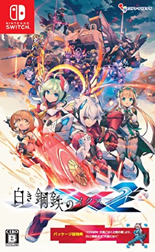 【中古】「未使用品」白き鋼鉄のX2 - Switch|オマツリライフ別館