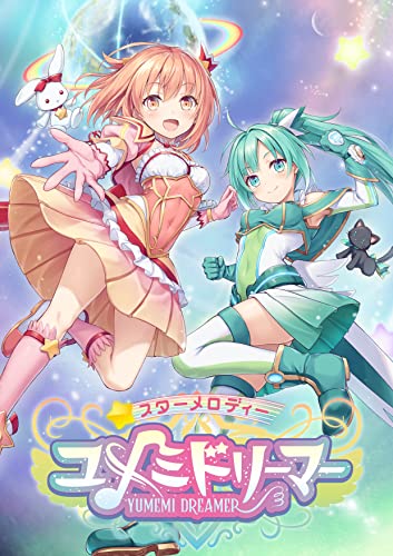 【中古】「ほぼ新品」SW版 はやりっ子一曲 ユメミドリーマー(制限事項版) 家電-その他