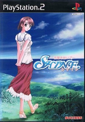 【中古】「未使用品」SHINE~言葉紡いで~通常版 6,645円