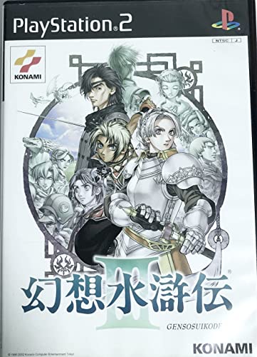 【中古】「未使用品」幻想水滸伝III(初回生産限定版)