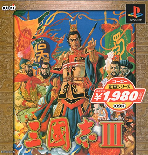 【中古】「非常に良い」コーエー定番シリーズ 三國志III
