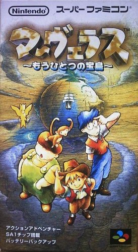 【中古】「非常に良い」マーヴェラス もうひとつの宝島画像