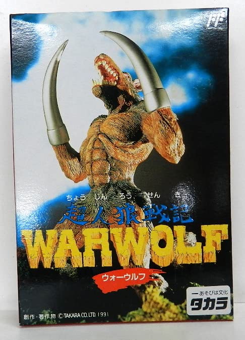 【中古】超人狼戦記ウォーウルフ