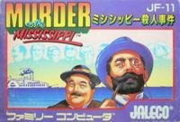 【中古】「ほぼ新品」ミシシッピー殺人事件
