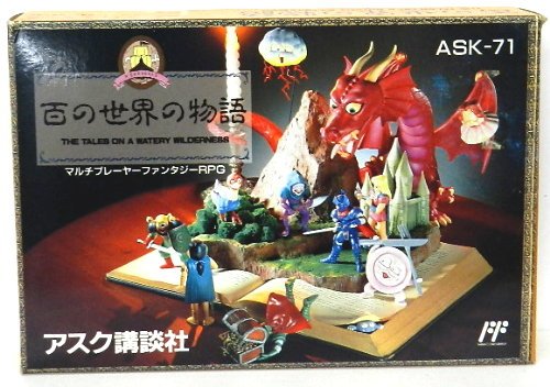 【中古】「非常に良い」百の世界の物語|オマツリライフ別館