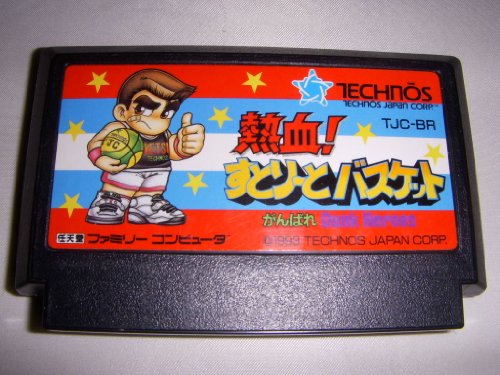 【中古】「非常に良い」熱血すとりーとバスケット|オマツリライフ別館