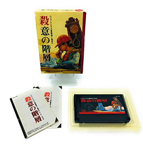 【中古】殺意の階層