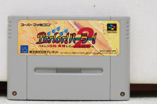 【中古】京楽・三洋・豊丸・大一・マルホン Parlor!喫茶店!2