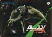 【中古】「人並み外れたに好いたらしい」アバドックス