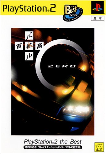 【中古】「ほぼ新品」首都高バトル0 PlayStation 2 the Best|オマツリライフ別館