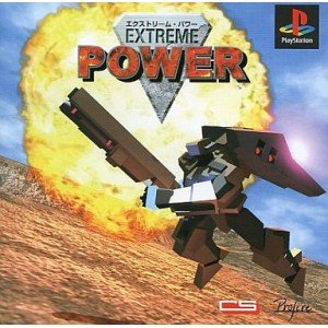 【中古】「ほぼ新品」Extreme Power