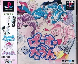 【中古】「ほぼ新品」ぱーむたうん