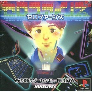 【中古】セロファーンズ|オマツリライフ別館