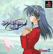 【中古】「ほぼ新品」ファーストKiss☆物語|オマツリライフ別館