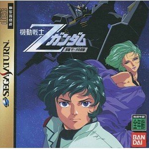 【中古】「非常に良い」機動戦士Zガンダム 前編画像