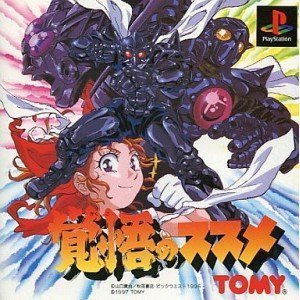 【中古】覚悟のススメ