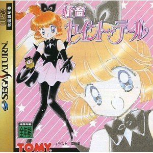 【中古】怪盗セイント・テール画像