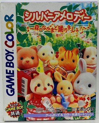 【中古】「未当て嵌める品」シルバニアメロディ 森のなかまと踊りましょ