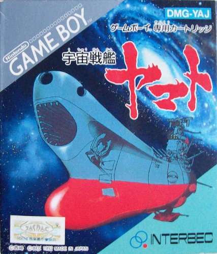 【中古】宇宙戦艦ヤマト画像