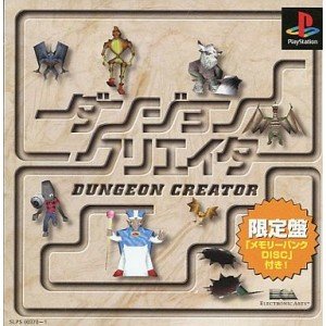 【中古】「ほぼ新品」ダンジョンクリエイター