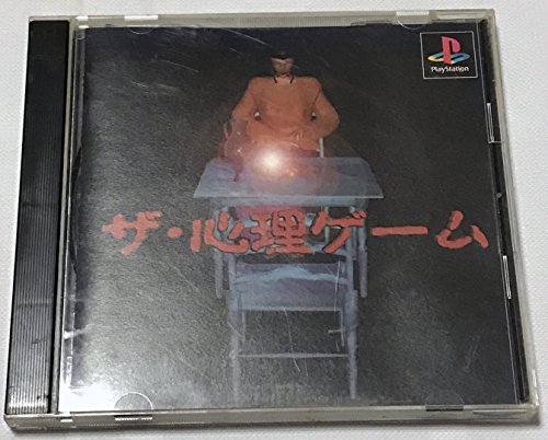【中古】「ほぼ新品」The・心理ゲーム