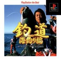【中古】「未使用品」釣道 海釣り編 ベスト|オマツリライフ別館