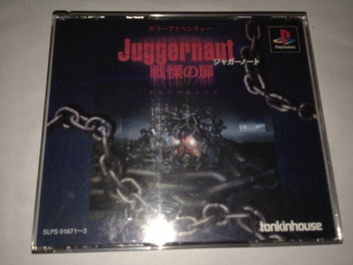 【中古】「人並み外れたに好いたらしい」ジャガー万覚え帳 震いおののくの扉