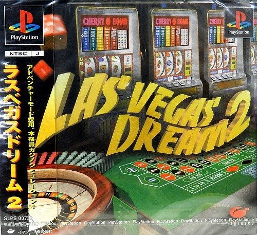 【中古】「人並み外れたに好いたらしい」ラスベガス意気ごみ2