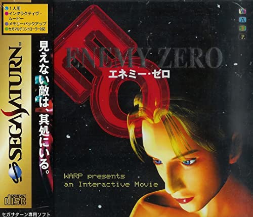 【中古】「未使用品」エネミー・ゼロ｜オマツリライフ別館 17,639円