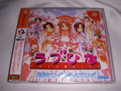 【中古】「非常に良い」ラブひな ~突然のエンゲージハプニング~画像