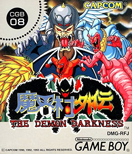 【中古】「非常に良い」魔界村外伝