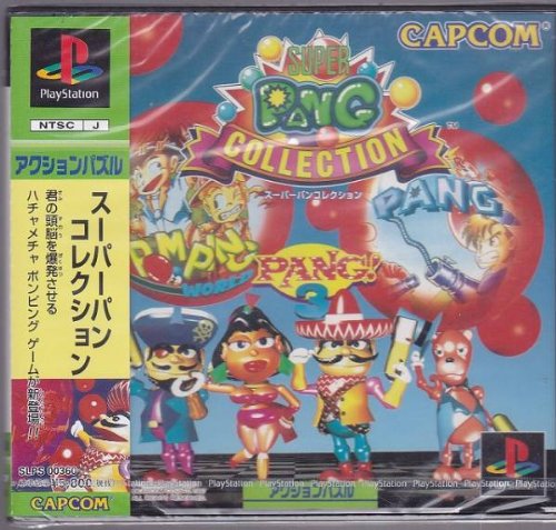 【中古】スーパーパンコレクション