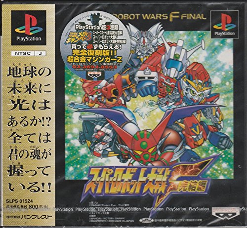 【中古】「非常に良い」スーパーロボット大戦F完結編画像