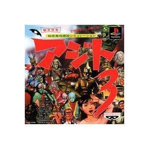 【中古】「非常に良い」AZITO3 アジト